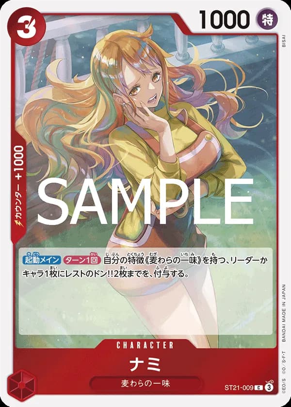Nami
