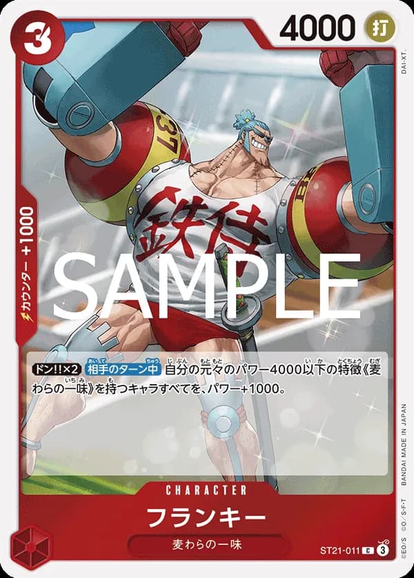 Franky