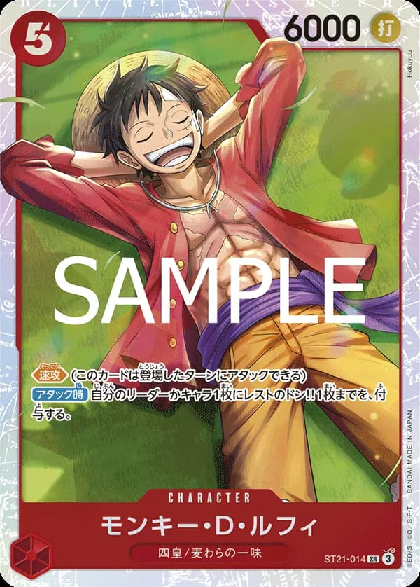 Monkey.D.Luffy
