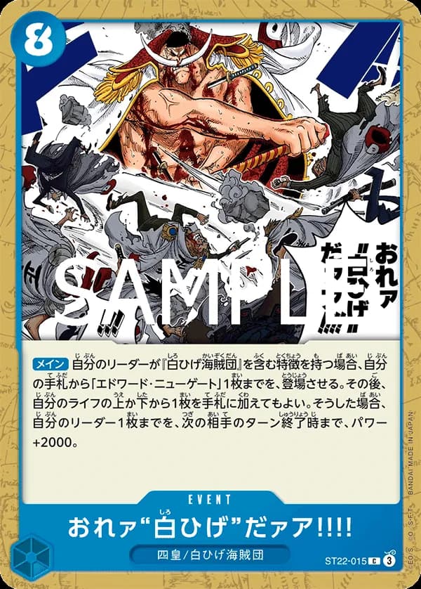 I Am Whitebeard!!