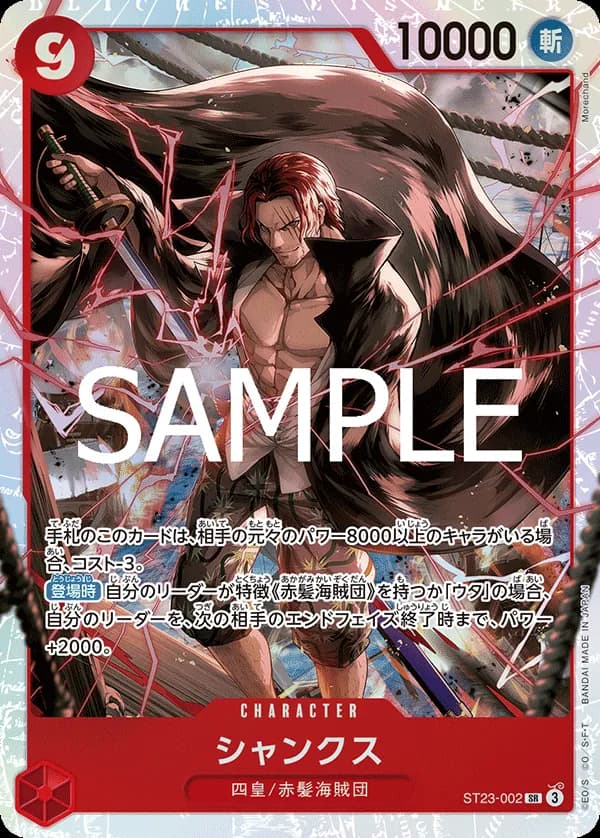 Shanks