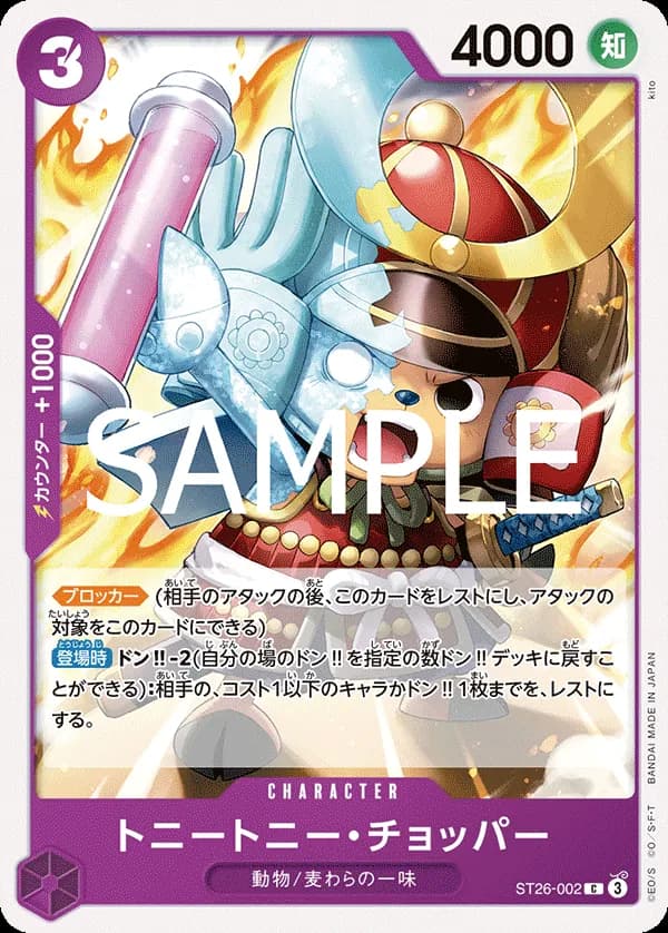 Tony Tony.Chopper