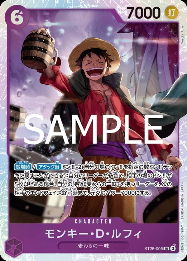 Monkey.D.Luffy