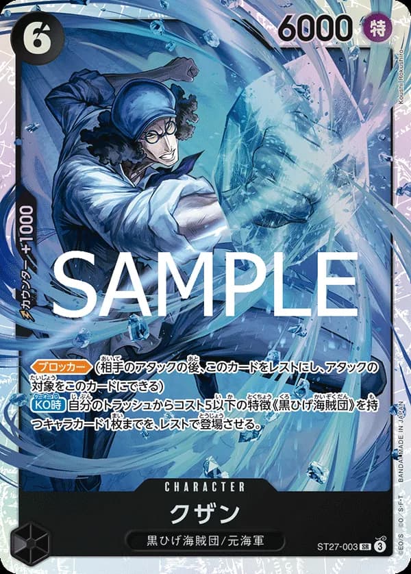 Kuzan