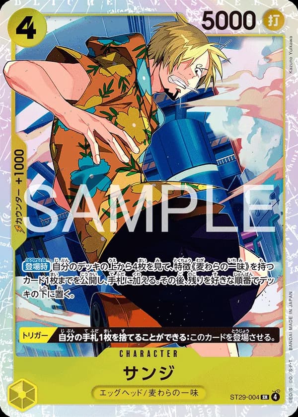Sanji