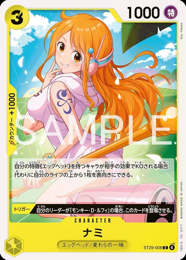Nami