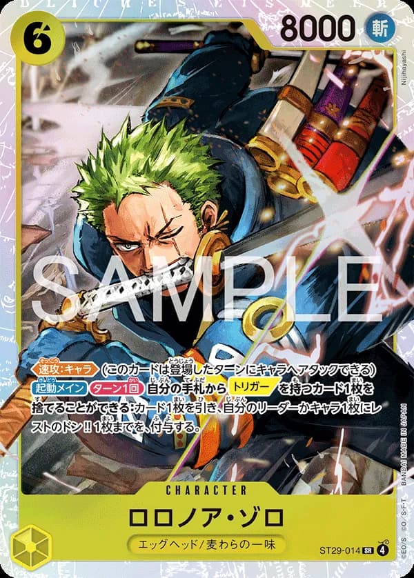 Roronoa Zoro