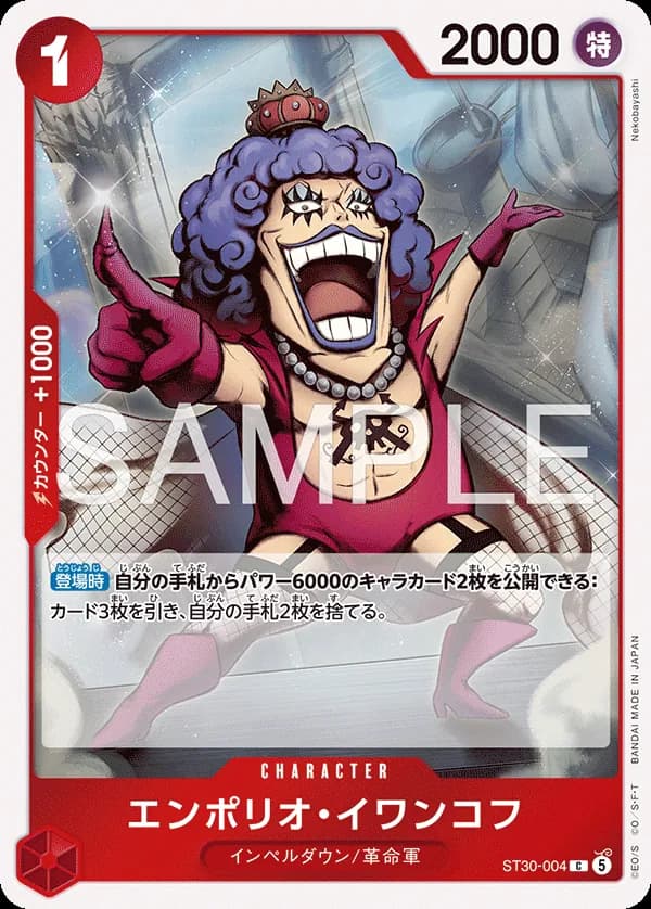 Emporio.Ivankov
