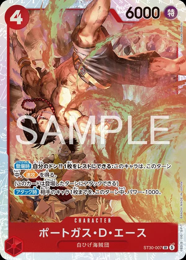 Portgas.D.Ace