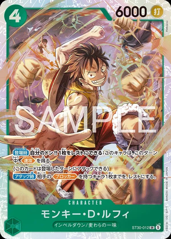 Monkey.D.Luffy