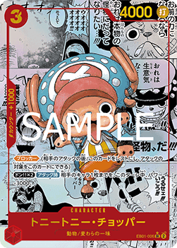 Tony Tony.Chopper