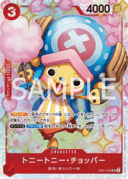 Tony Tony.Chopper