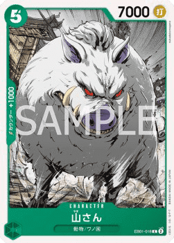 Mountain God