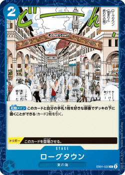 Loguetown