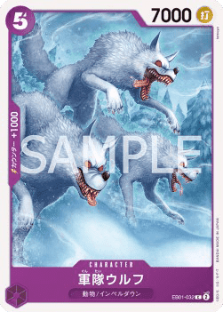 Army Wolves