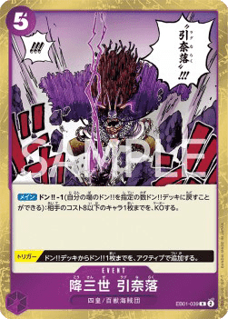 Conquerer of Three Worlds Ragnaraku