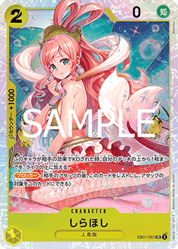 Shirahoshi