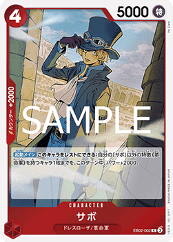 Sabo