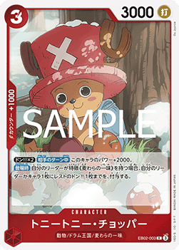 Tony Tony.Chopper