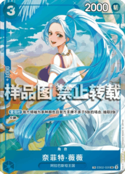 Nefeltari Vivi