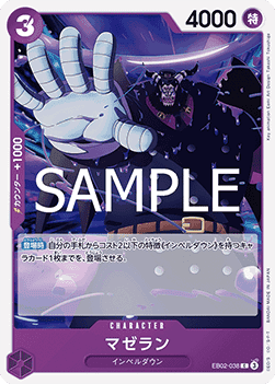 Magellan
