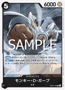 Monkey.D.Garp