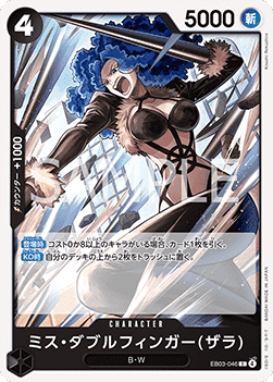 Miss Doublefinger(Zala)