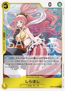 Shirahoshi