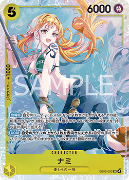 Nami