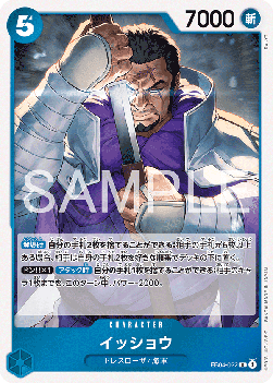 Issho