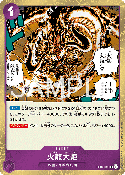 Flame Dragon Torch