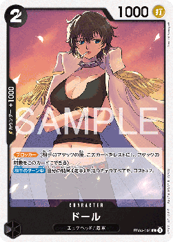 Doll