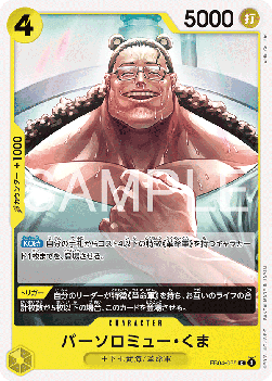 Bartholomew Kuma