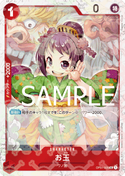 Otama