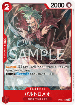 Bartolomeo