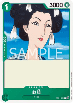 Otsuru