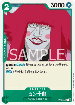 Kanjuro