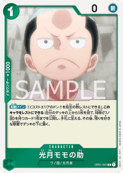 Kouzuki Momonosuke