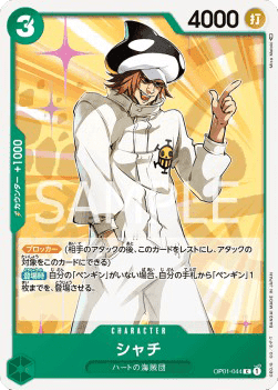 Shachi