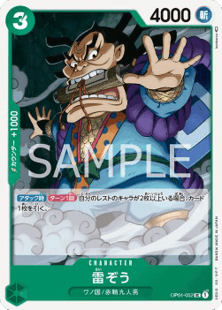 Raizo