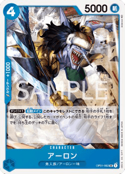 Arlong
