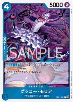Gecko Moria
