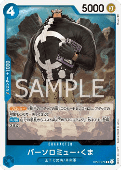Bartholomew Kuma