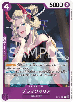 Black Maria