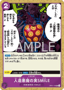 Artificial Devil Fruit SMILE