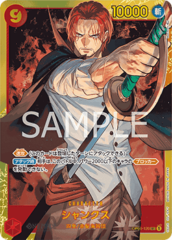 Shanks