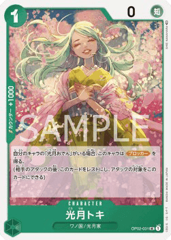 Kouzuki Toki