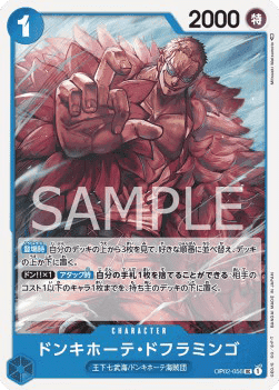 Donquixote Doflamingo