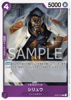 Shiryu