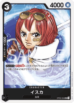 Isuka